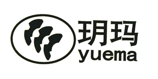 玥玛