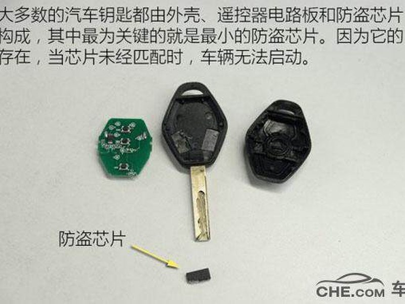 汽车芯片钥匙匹配（写码）